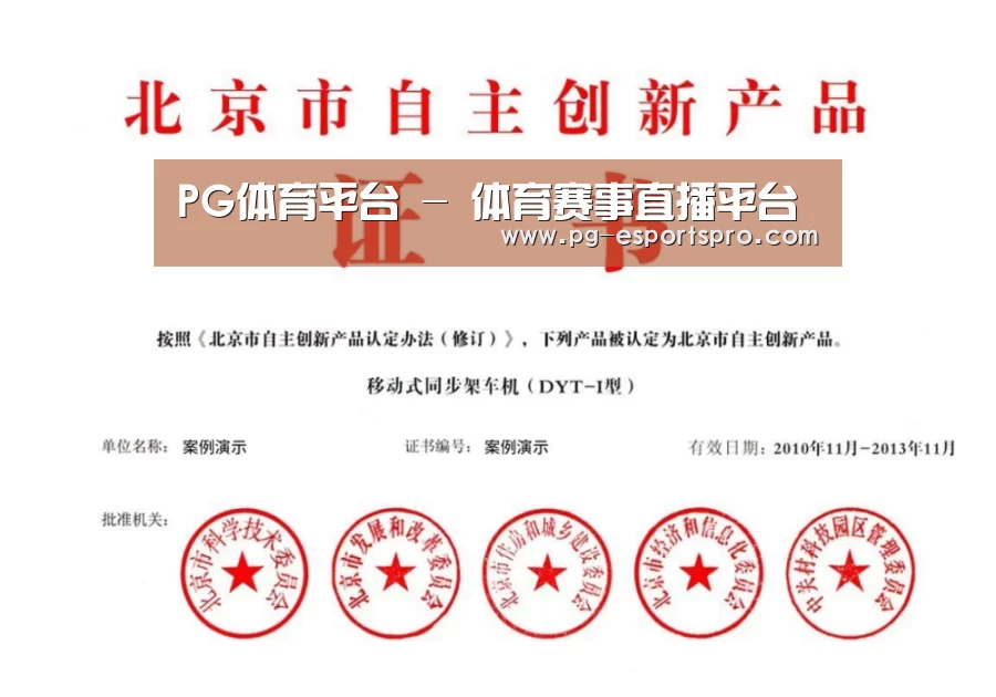 荣誉证书三(图1)