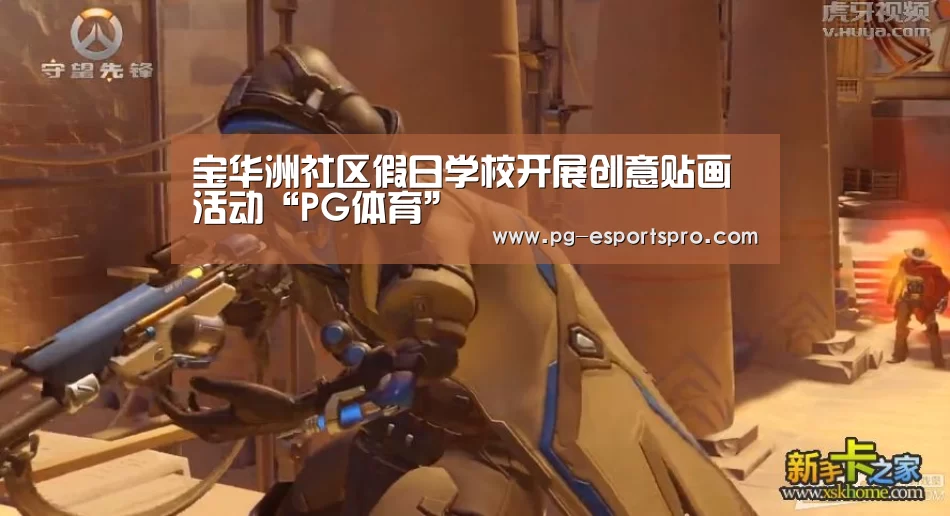 PG足球