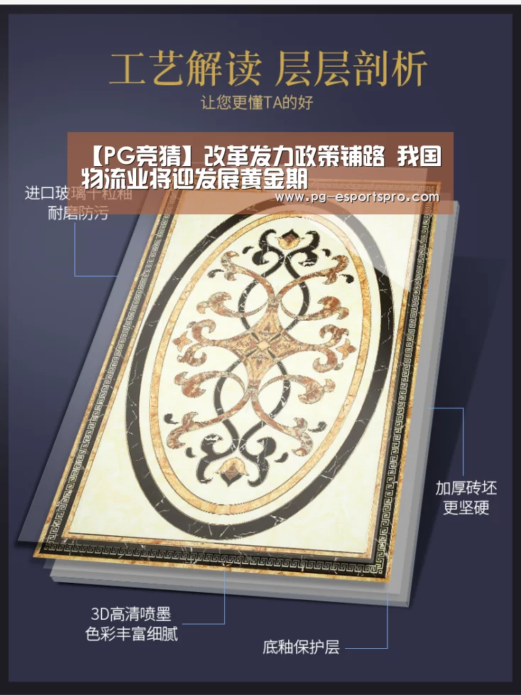PG足球
