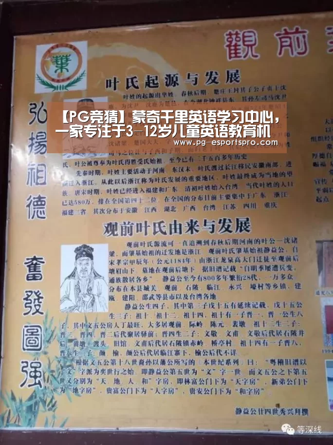 PG篮球