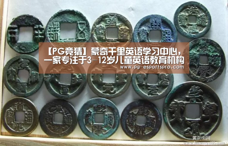 PG竞猜