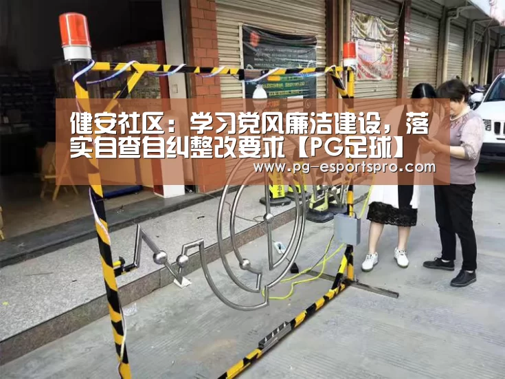 PG足球