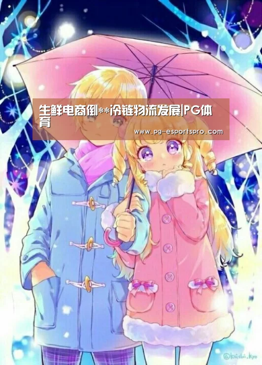 PG足球