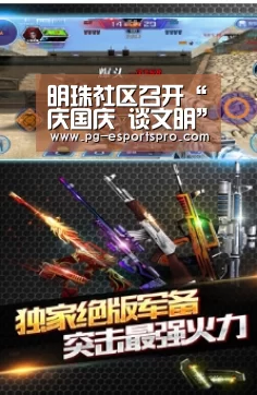 PG足球