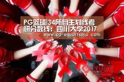 PG篮球