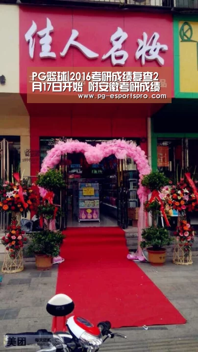 PG竞猜