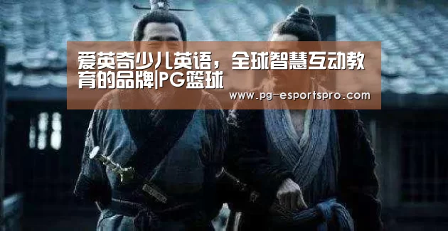 PG足球