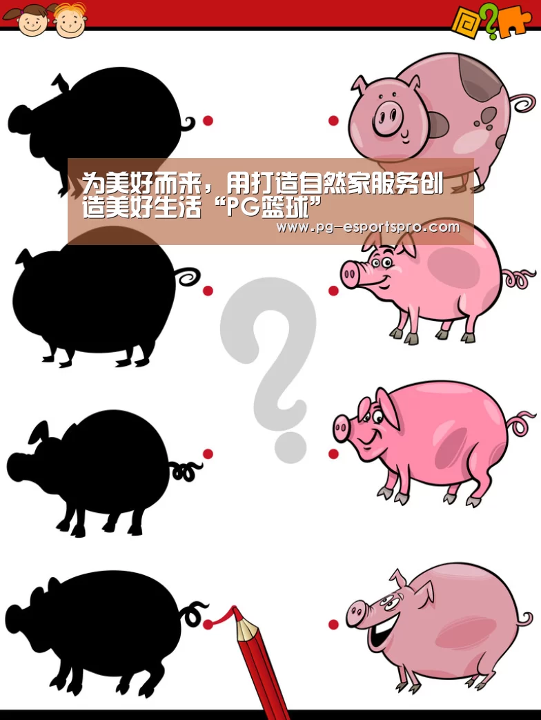 PG足球