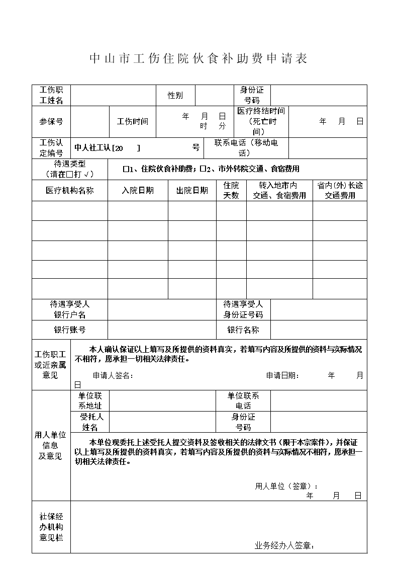 PG篮球